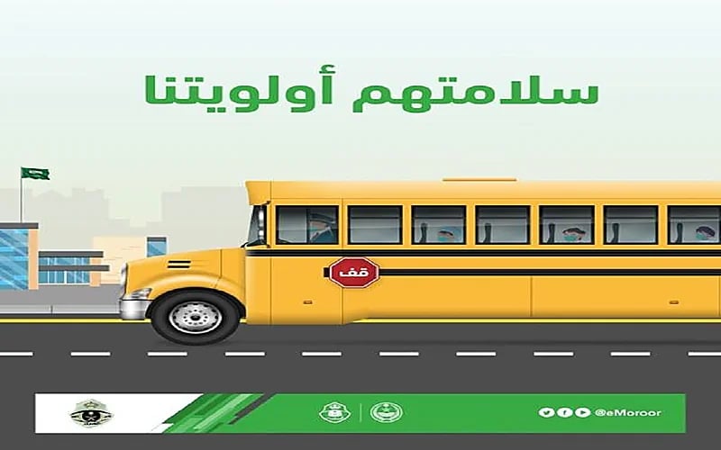 "المرور": جاهزون لتنفيذ الخطط المرورية المتزامنة مع عودة الدراسة