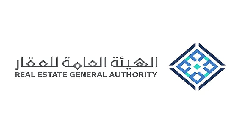 الهيئة العامة للعقار تبحث فرص التطوير ورفع جودة الخدمات العقارية