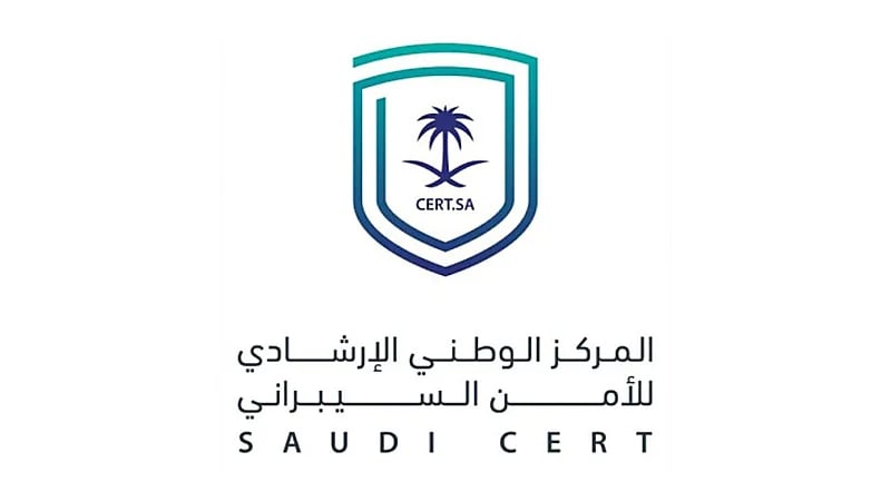 الأمن السيبراني تنفذ تمرين الأمن السيبراني لموسم حج 1443هـ