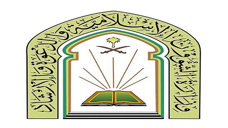 الشؤون الإسلامية توجه الإئمة بعدم الإطالة والالتزام بالهدي النبوي في صلاة التراويح