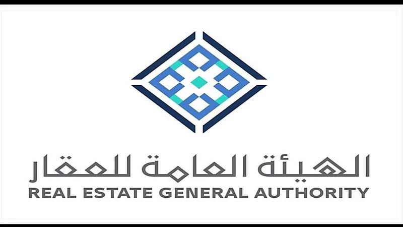 نقلة نوعية بالسوق العقاري بعد إصدار نظام الوساطة الجديد