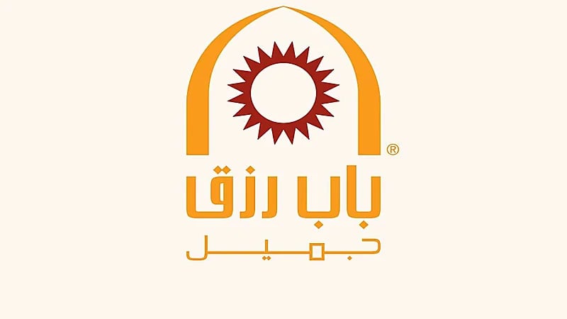 شركة باب رزق جميل توفر فرص وظيفية