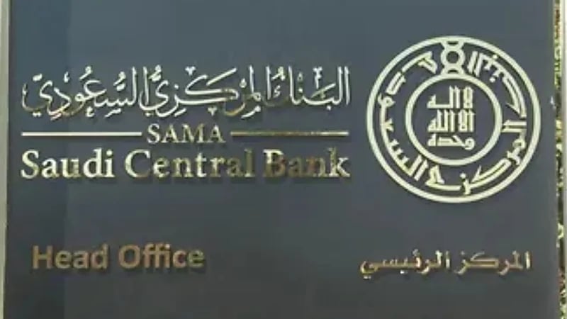 البنك المركزي يلزم شركات التأمين بتحليل 10 مخاطر للاستثمار كحد أدنى