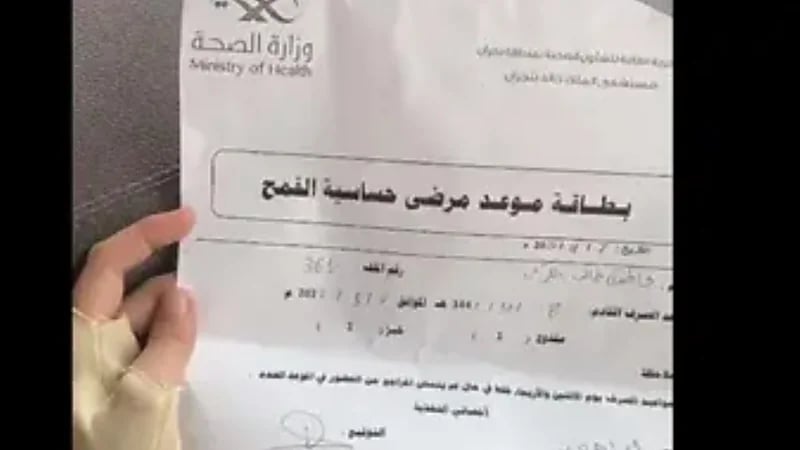 شاهد.. مواطنة مصابة بحساسية القمح تروى تجربتها
