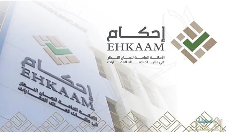 تعرف على إجراءات نقل طلب من شخص متوفى إلى أحد ورثته عبر "إحكام"