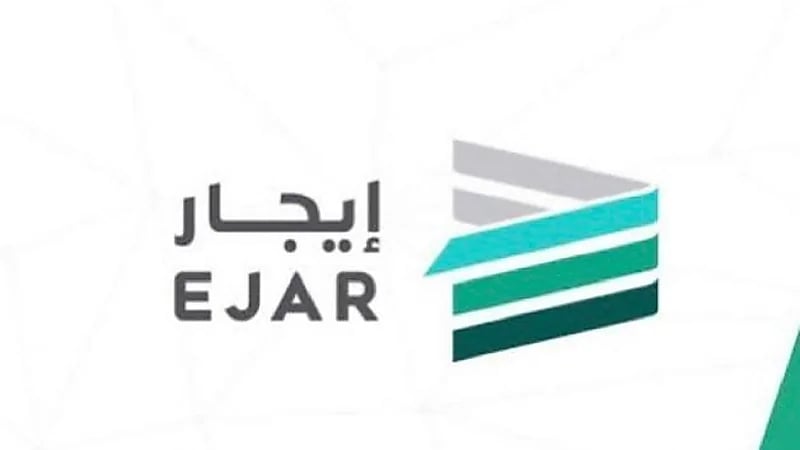 توضيح من إيجار بشأن رفع مطالبة مالية على المستأجر 