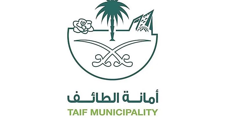 أمانة الطائف تعلن عن  4 خدمات هامة يوفرها تطبيق المتجر البلدي