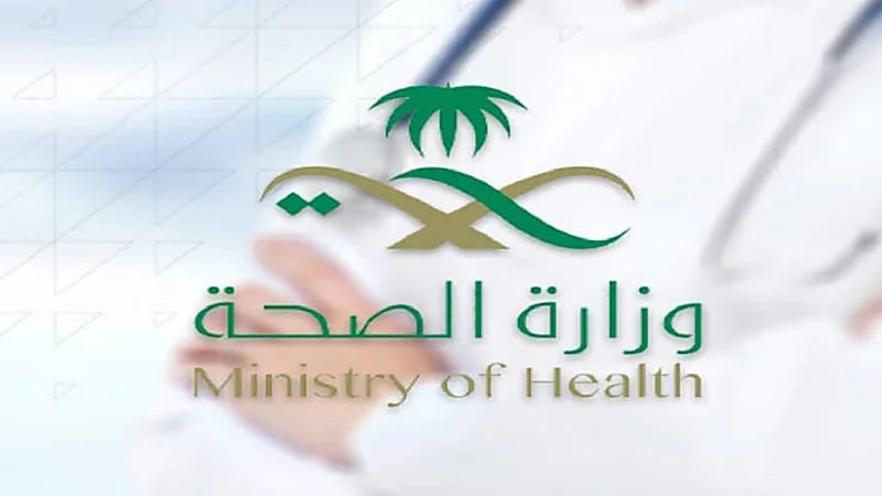 بلاغات الخدمات الصحية تسجل 1834 بلاغا