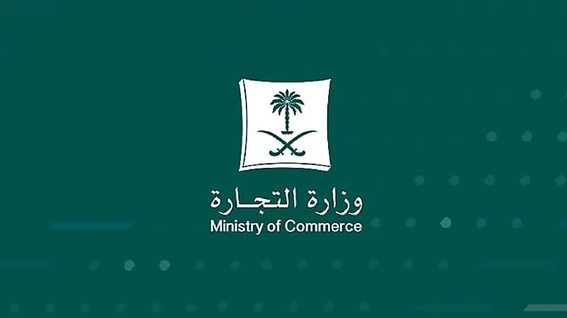 إتاحة إصدار تراخيص تخفيضات يوم التأسيس إلكترونيًا