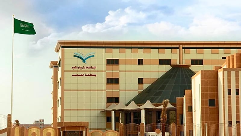 تحويل الدراسة ليوم غد عن بعد بتعليم الطائف وبيشة وجازان