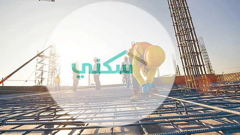 توضيح من سكني بشأن شهادة إتمام البناء وكيفية إصدارها