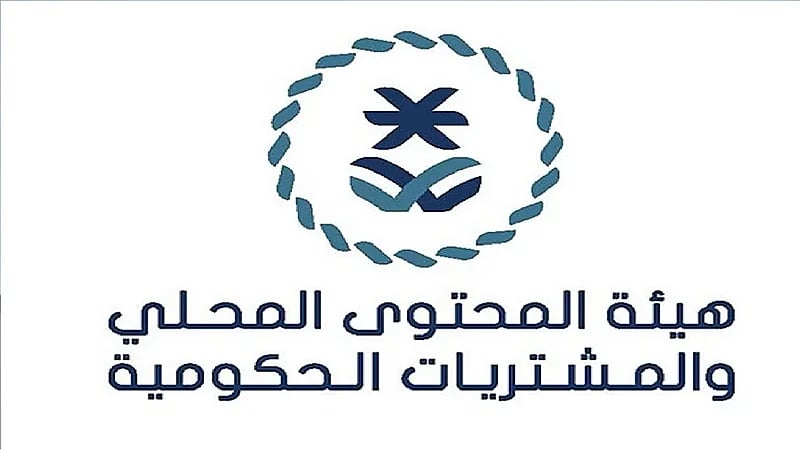 وظائف شاغرة في هيئة المحتوى المحلي