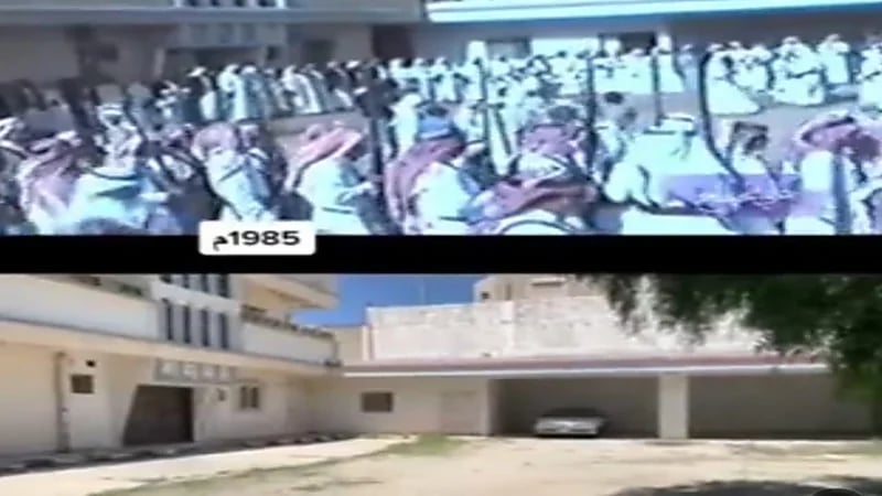 فيديو قديم لإحدى المناسبات وآخر لنفس المكان بوقت مختلف والفرق بينهما 39 عاما