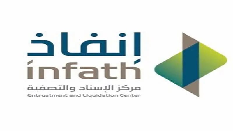 إنفاذ: أكثر من 120 فرصة عقارية في 16 مزادا علنيا