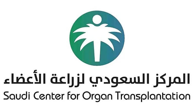 المركز السعودي لزراعة الأعضاء يوفر وظائف شاغرة في عدة بالمملكة