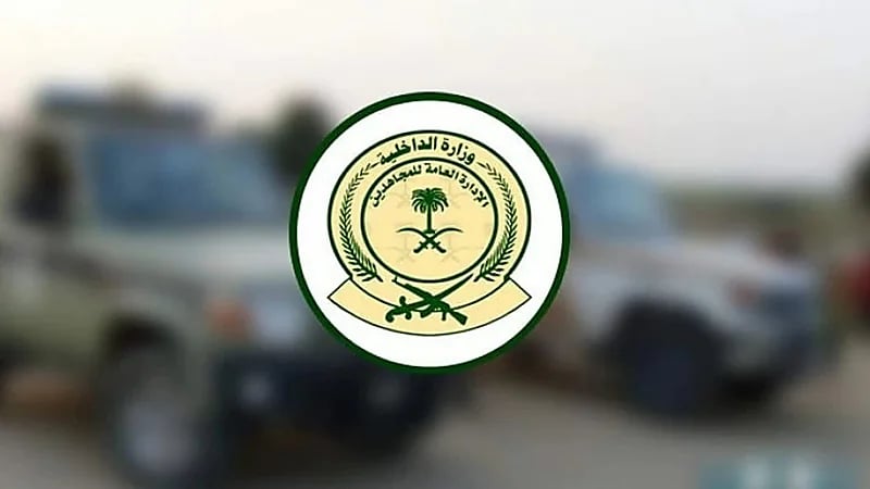 ضبط مواطنين لترويجهما الشبو المخدر في جدة