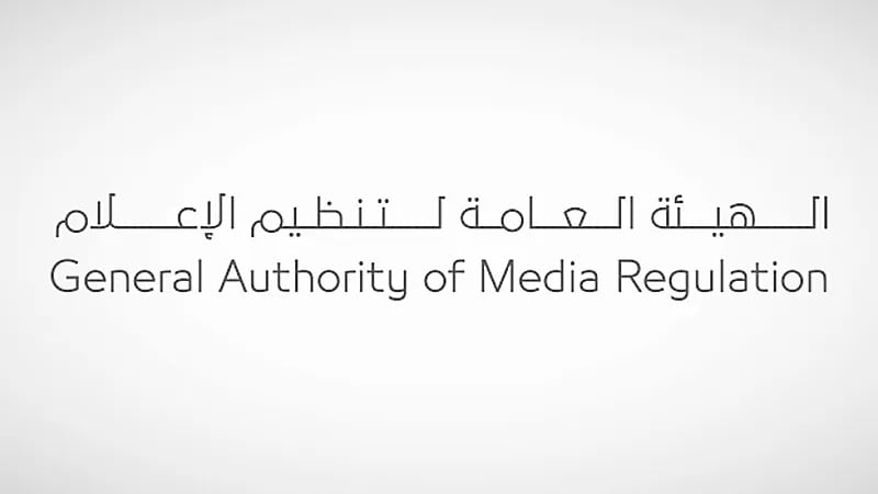 استدعاء صانعة محتوى أساءت لدولة شقيقة عبر محادثة مسربة