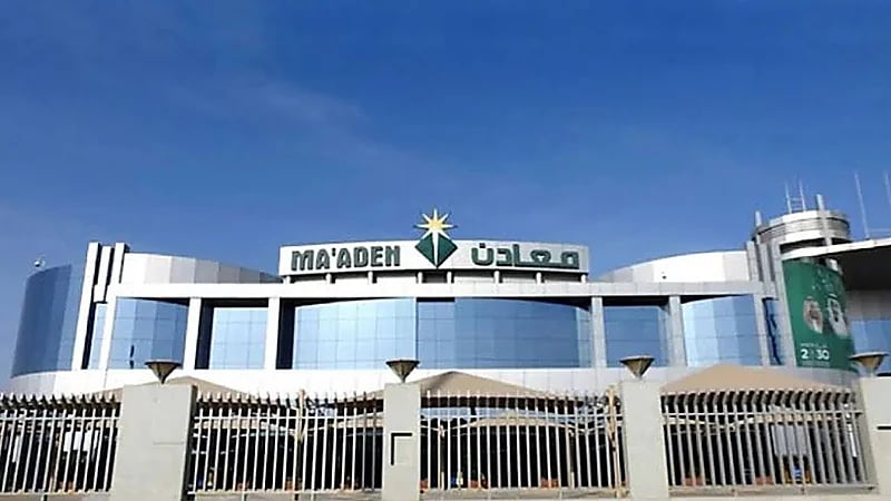 معادن توفر 20 وظيفة شاغرة