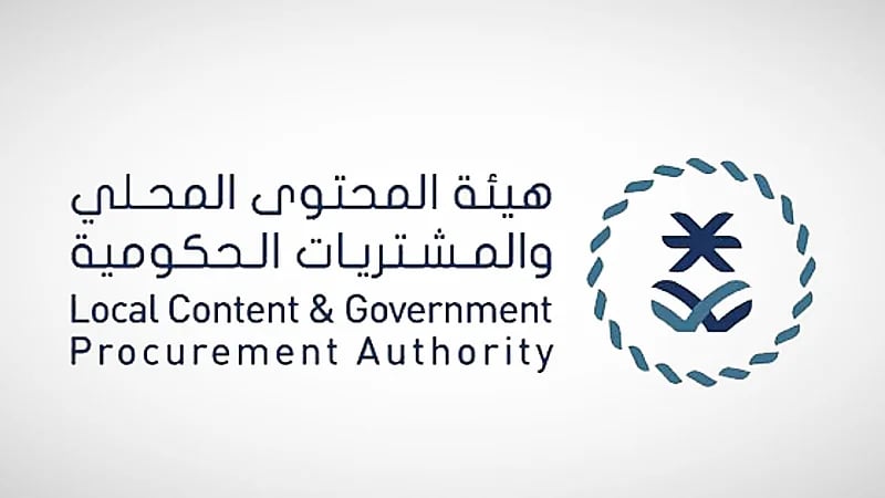 هيئة المحتوى المحلي تعتمد آلية التفضيل السعري الإضافي للأدوية