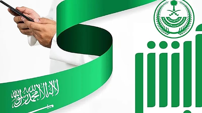 5 خطوات لإصدار شهادة ميلاد بدل تالف عبر أبشر