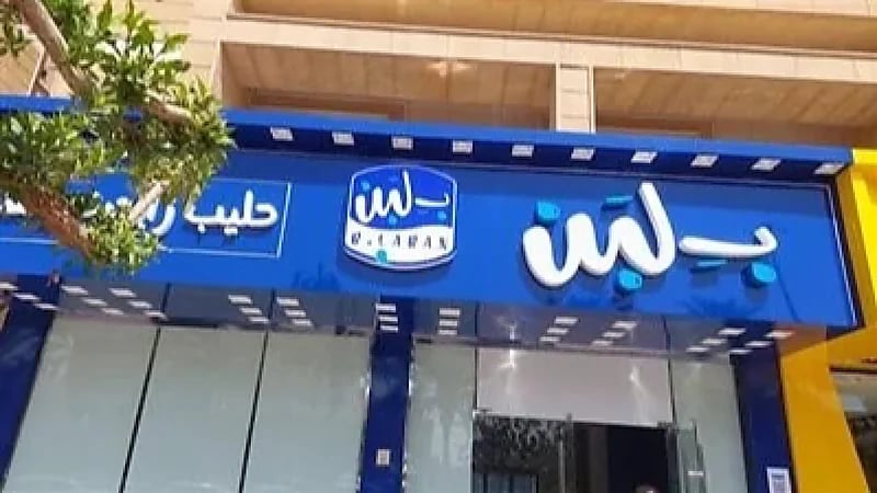 صاحب شركة بلبن يدخل في نوبة بكاء شديدة بعد إغلاق جميع فروعه بمصر    .. فيديو