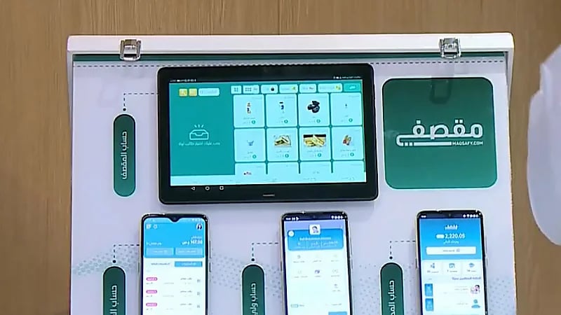 تطبيق مقصفي يتيح لولي الأمر شحن رصيد الطالب بحد معين لضبط عمليات الشراء ‏⁧‫.. فيديو