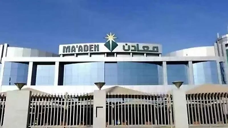 معادن توفر 22 وظيفة شاغرة