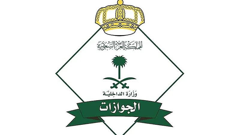 متحدث جوازات مكة: تمديد مهلة تأشيرات الزيارة مراعاة للظروف الإنسانية .. فيديو