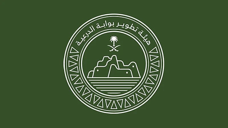 هيئة تطوير بوابة الدرعية تعلن عن وظائف شاغرة