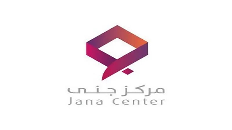 وظائف شاغرة بمركز بناء الأسر المنتجة جنى