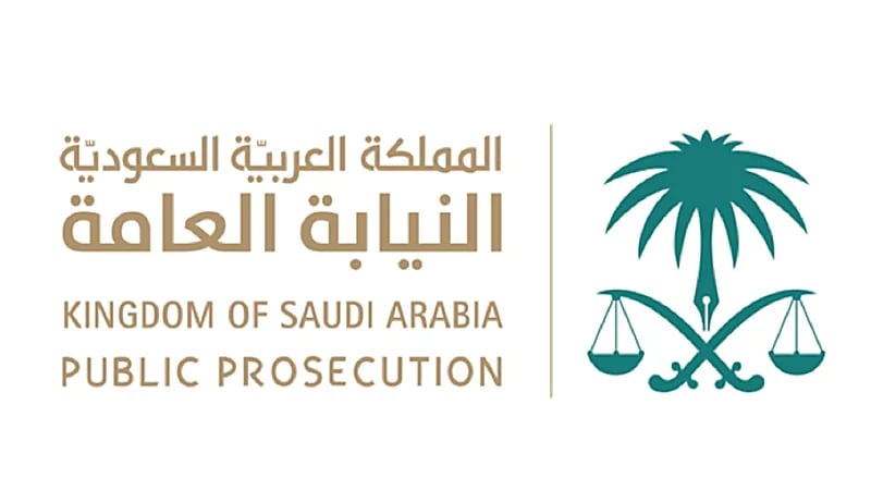 النيابة العامة: إخفاء عناوين الشهود ضمن مهام جهات الرقابة والضبط