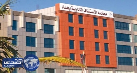 تغريم مسشتفى خاص 1.2 مليون ريال بسبب خطأ طبي