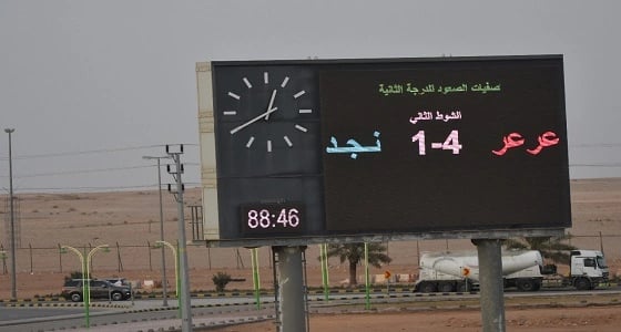 بالصور.. برباعية في نجد في ذهاب الصعود.. عرعر في بر الأمان