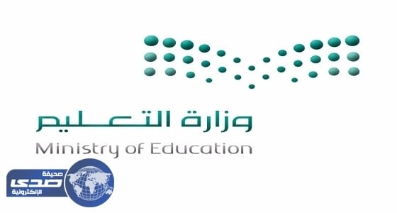 " التعليم " : الوزارة تطمح إلى رفع جودة التعليم الأهلي