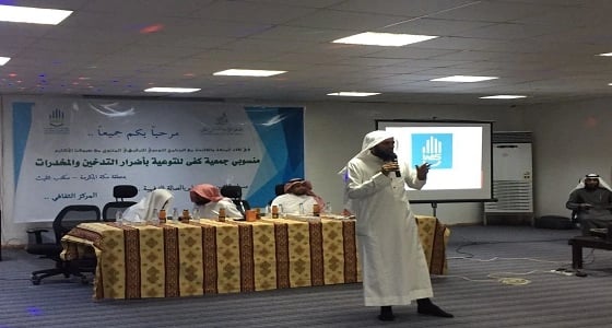 " كفى " توعي 250 شاب بالمجموعة الوطنية بمخاطر التدخين