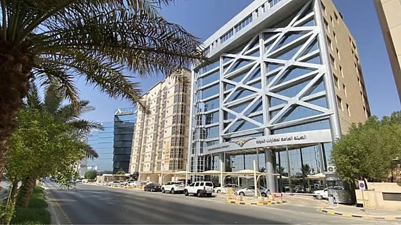 الهيئة العامة لعقارات الدولة تعلن عن وظائف شاغرة