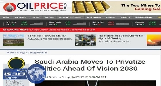 إشادة عالمية بجهود المملكة في توفير بيئة جاذبة للاستثمار