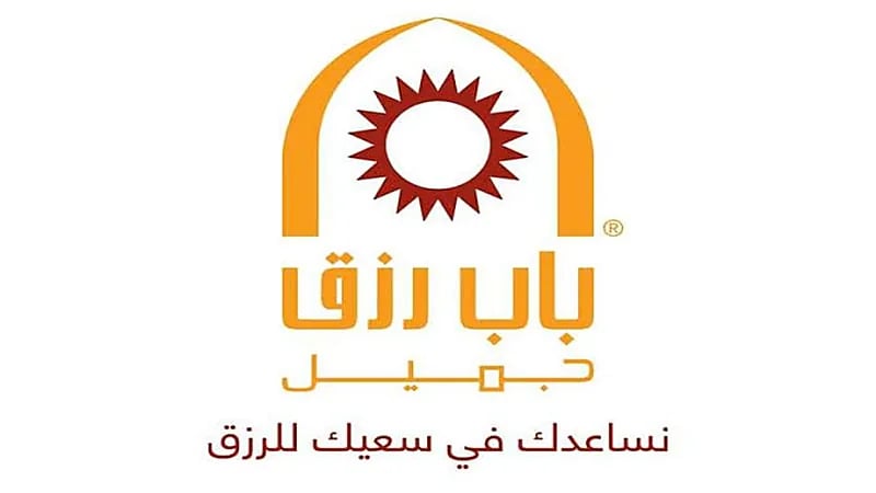25 وظيفة شاغرة توفرها شركة باب رزق جميل