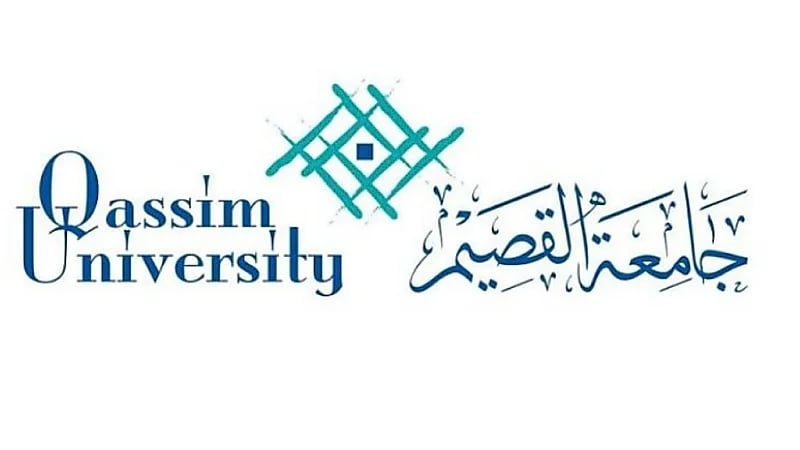 جامعة القصيم تعلن عن فتح باب التوظيف