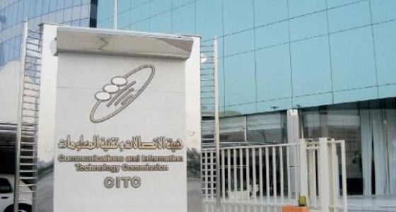 " هيئة الاتصالات " توقف 33 مشغلًا مرخصًا