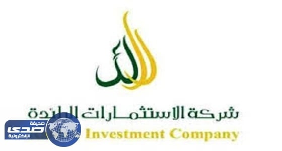 الاستثمارات الرائدة : لا صحة لما ذكرته رويترز عن مركز الملك عبد الله بالرياض