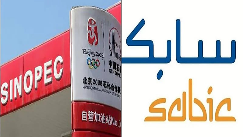 سابك وساينوبك يعلنان بدء التشغيل التجاري لمشروعهما المشترك في تيانجين