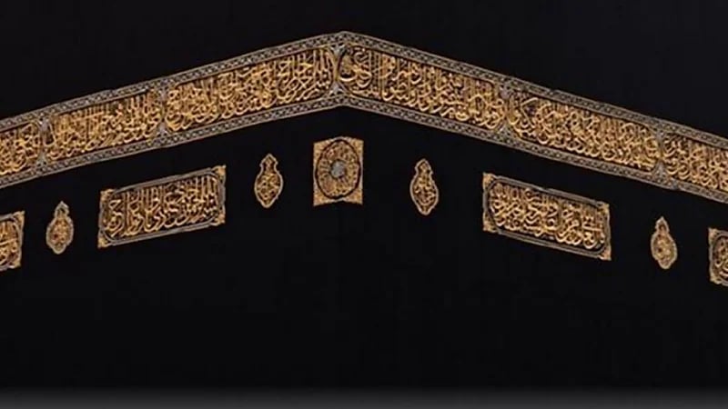 اطلاق معرض الكعبة المشرفة الافتراضي