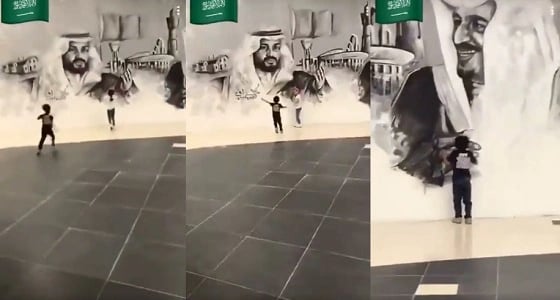 بالفيديو.. رد فعل غير متوقع من طفل عند رؤيته صورة لخادم الحرمين