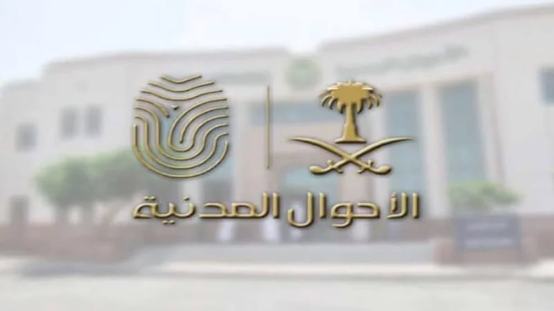 أب يرفض إضافة نجله لسجل الأسرة في جازان