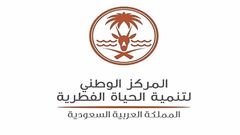 موظفو الحياة الفطرية يفاجئون بإيقاف صرف بدل الإعارة بدون سابق إنذار