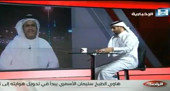 بالفيديو.. مذيع يُنهي مداخلة مع طباخ سعودي بطريقة غير لائقة بسبب الهلال