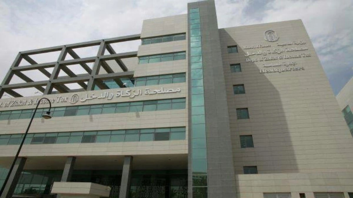 " الزكاة والدخل " توضح كيفية الاستفادة من الخدمات الإلكترونية 