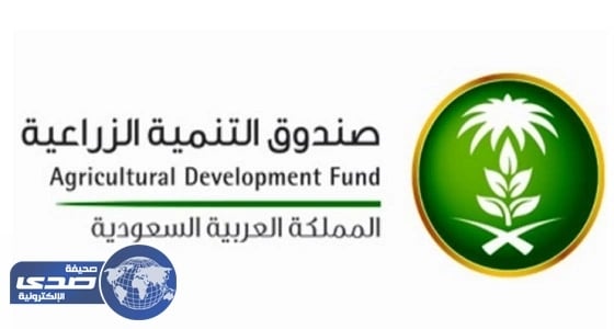 إستطلاع حول مسودة لائحة الائتمان بالصندوق الزراعي