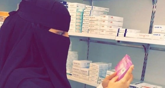 أول " صيدلانية " بالمملكة تروي تجربة عملها في مول تجاري